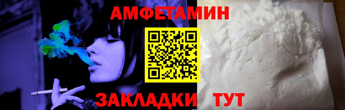 АМФ 98%  АМФЕТАМИН  Дзержинск  Amphetamine  Вход с VPN 