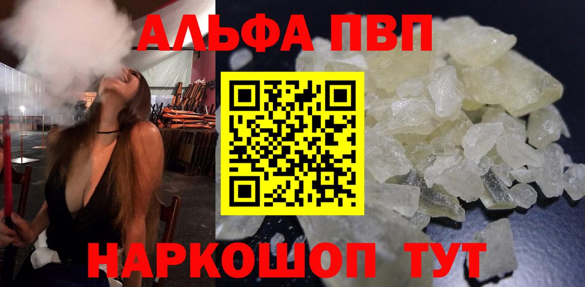 где можно купить   APVP СК  Alfa_PVP VHQ  Дзержинск  Вход с VPN  A PVP мука  A PVP 