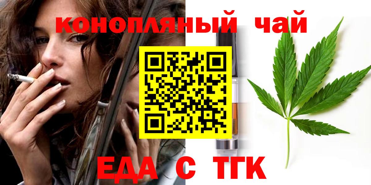 Печенье с ТГК конопля  Вход с VPN  Дзержинск 