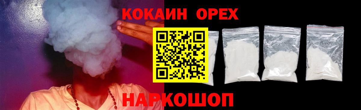 Дзержинск  КОКАИН 97%  КОКАИН 98%  Вход с VPN 