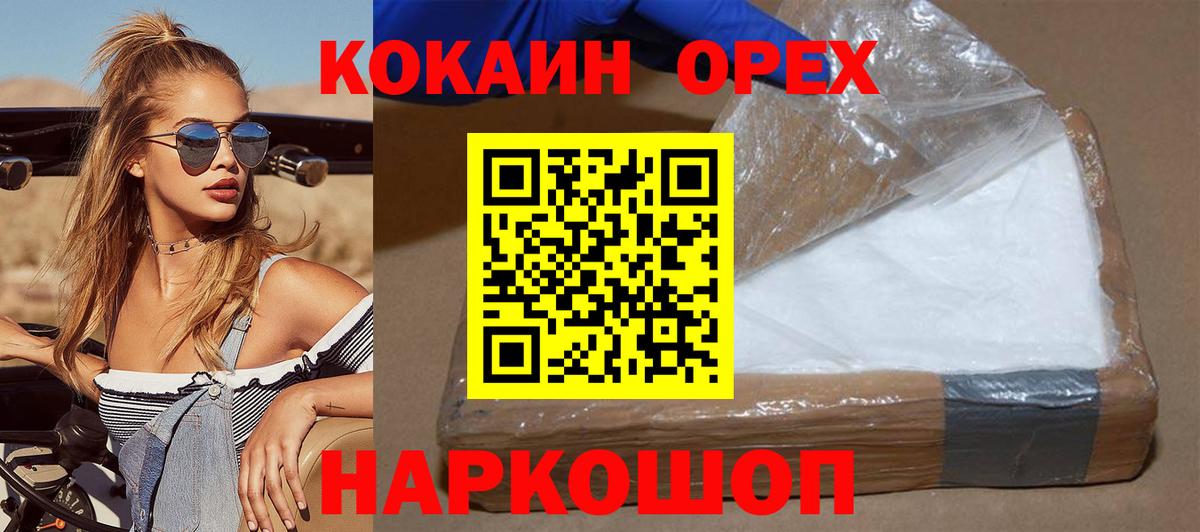 Cocaine 98% Дзержинск