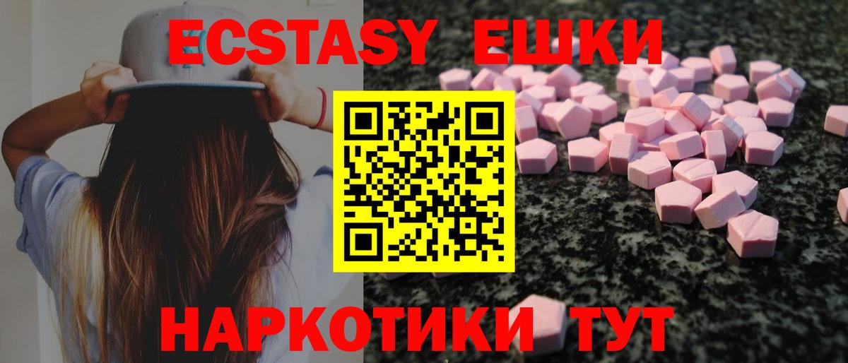 Дзержинск  Ecstasy  ЭКСТАЗИ VHQ  Вход с VPN  omg сайт  Ecstasy Дубай 