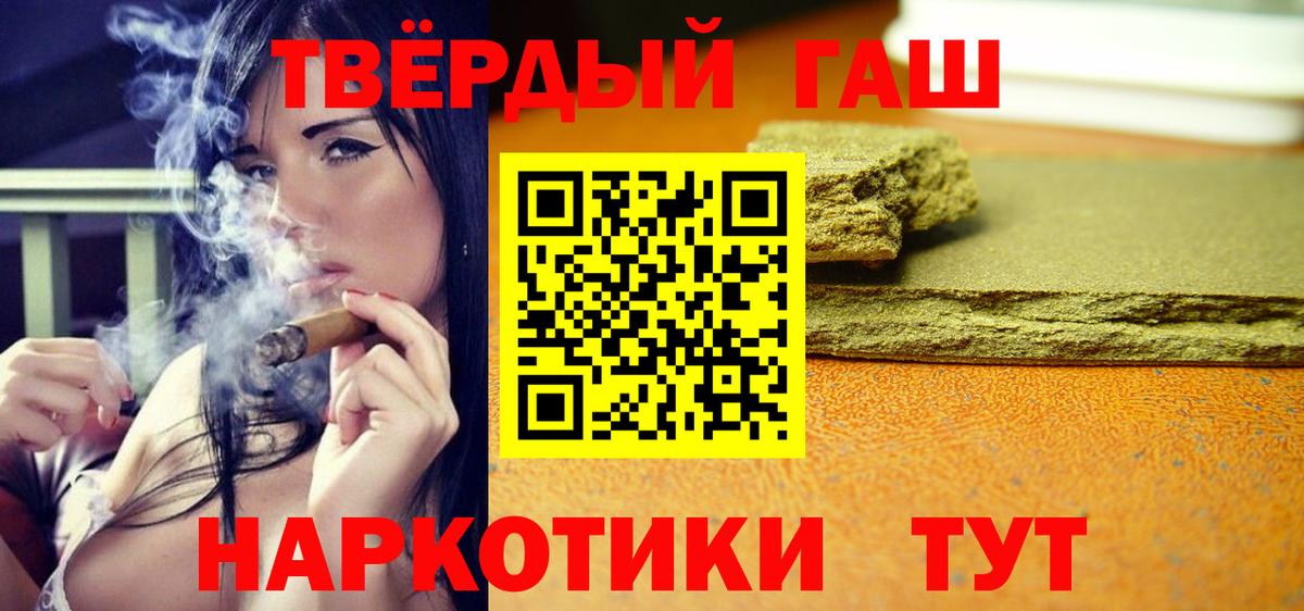ГАШИШ VHQ Дзержинск