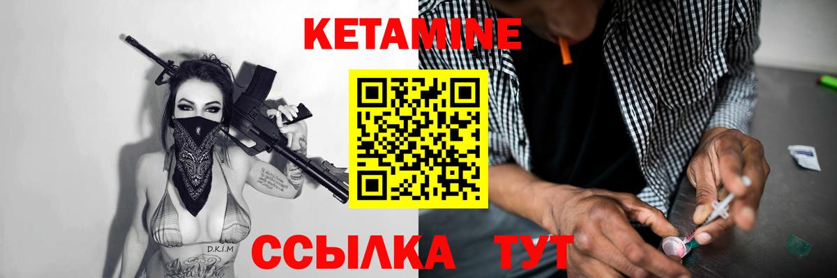 КЕТАМИН ketamine  Вход с VPN  Дзержинск 