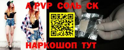 гашик Балаково