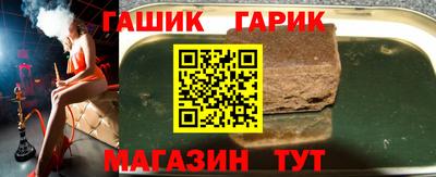 гашик Балаково