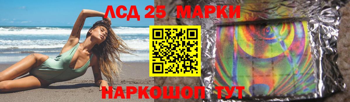 Лсд 25 экстази кислота  Вход с VPN  mega ССЫЛКА  Дзержинск  Лсд 25 экстази ecstasy 