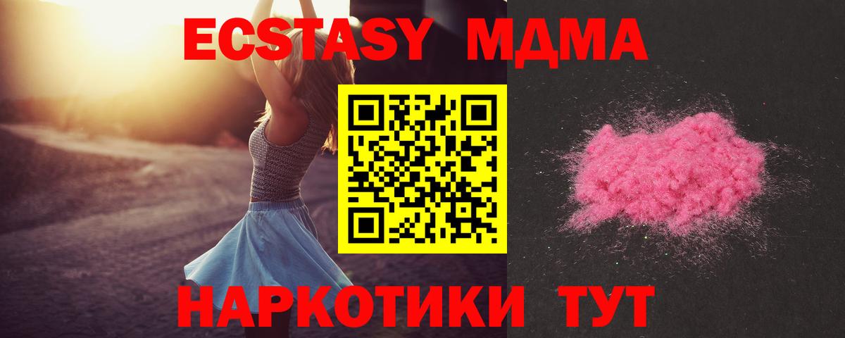 Дзержинск  МДМА  Вход с VPN  МДМА crystal 