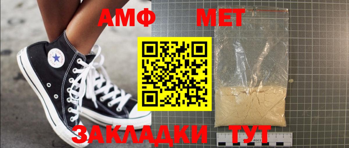 МЕТАМФЕТАМИН мет Дзержинск