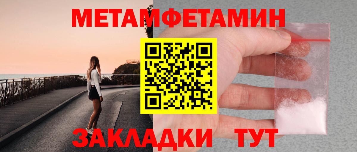 Метамфетамин мет  Метамфетамин мет  Дзержинск  Вход с VPN 