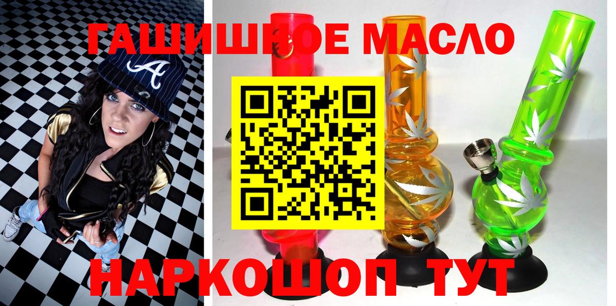 где купить наркотик  Дистиллят ТГК концентрат  Вход с VPN  Дзержинск  ТГК THC oil 